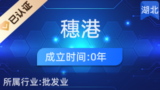 武漢穗港廚房設(shè)備 一站式廚具衛(wèi)具及日用雜品批發(fā)專家